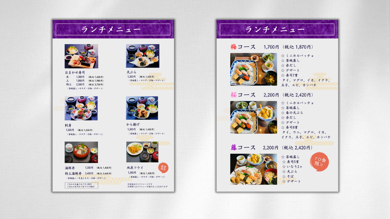 寿司店のランチメニュー表作成