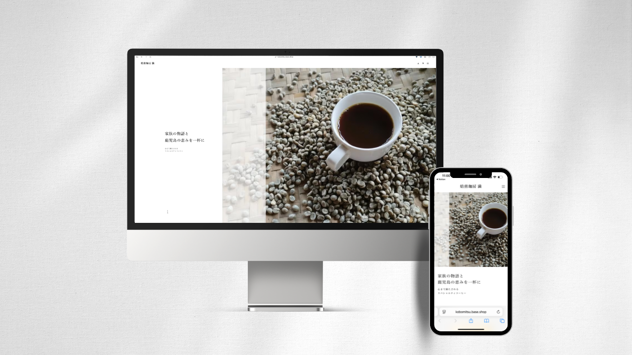 珈琲ショップのECサイト制作